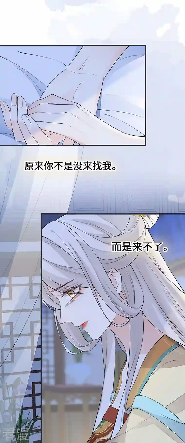 太后裙下臣第164话 内疚