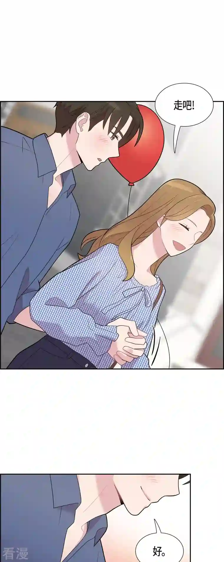 可疑的文科长第58话 一见钟情