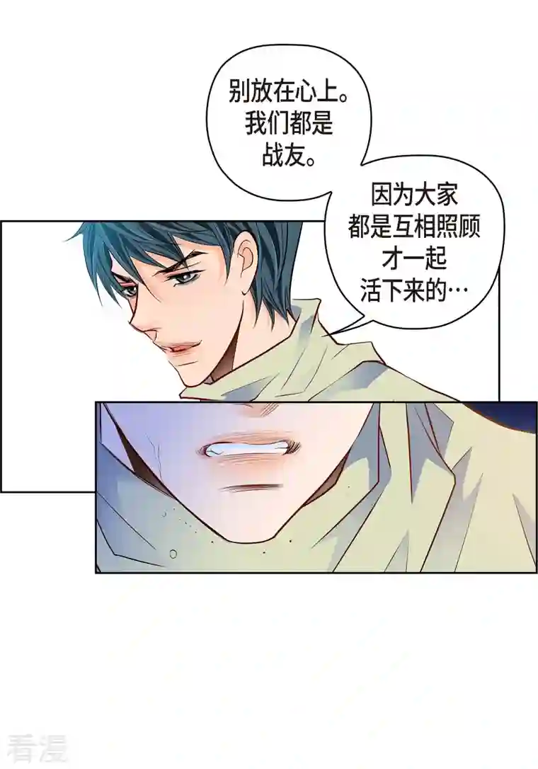 献给心脏番外14 MEMORIES14