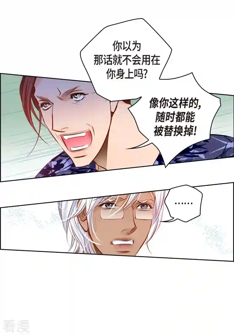 献给心脏番外14 MEMORIES14
