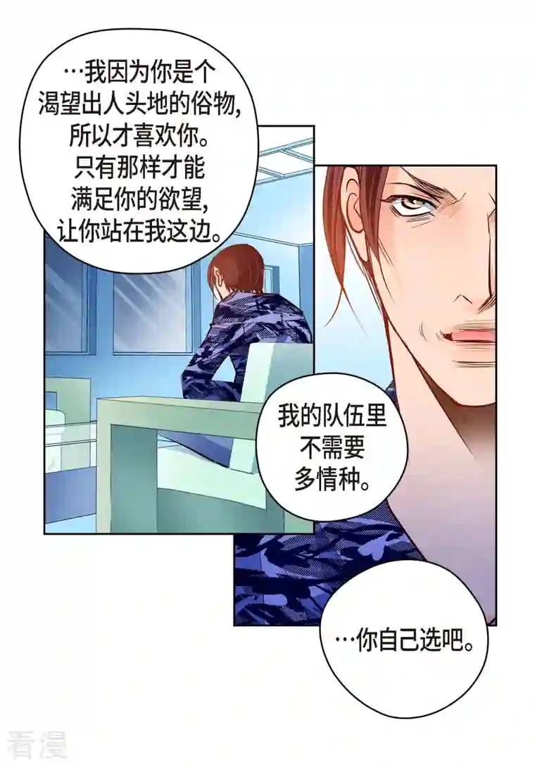 献给心脏番外14 MEMORIES14