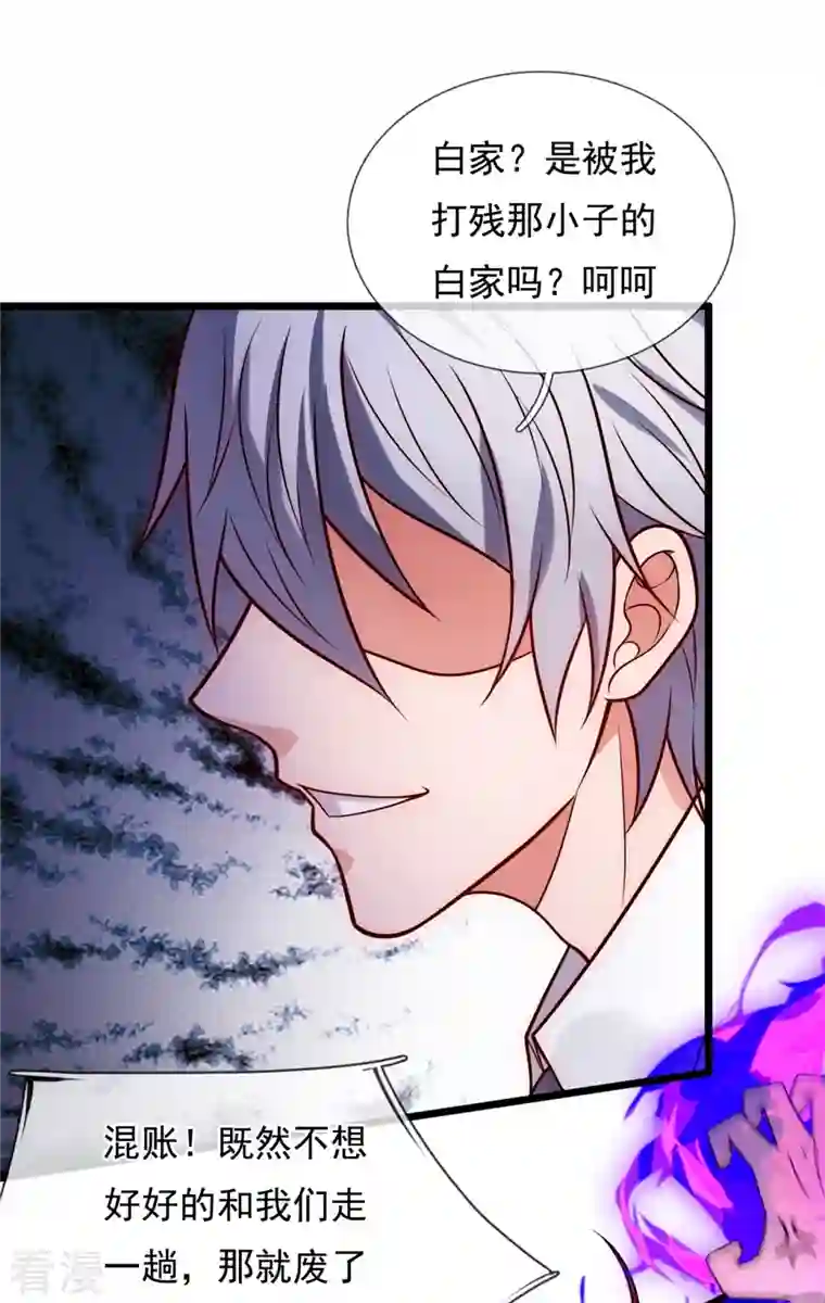 都市之逆天仙尊第284话 追杀