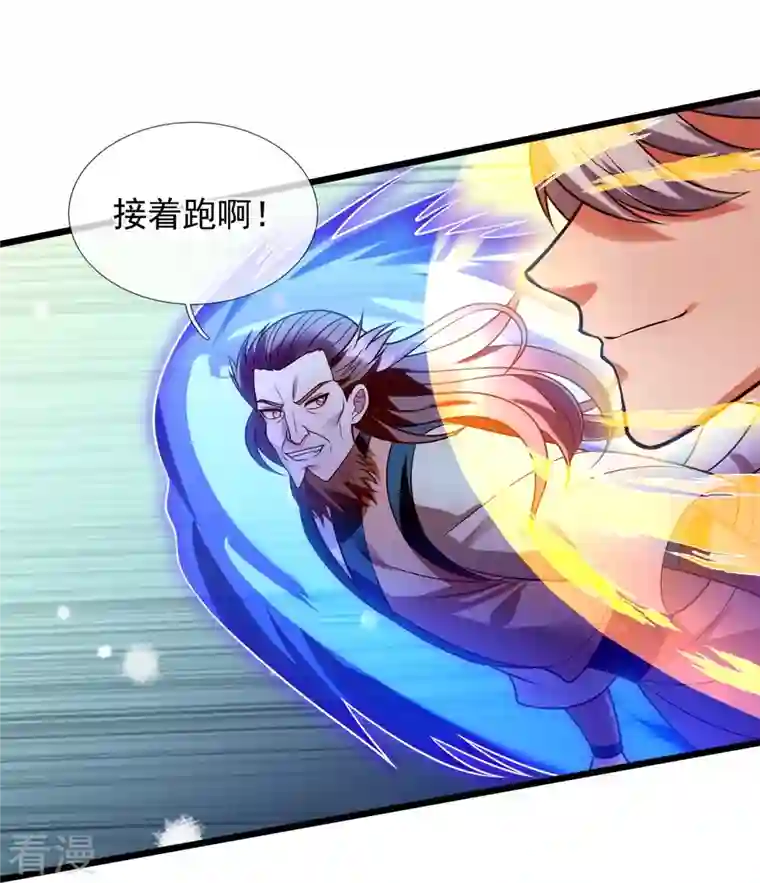 都市之逆天仙尊第284话 追杀