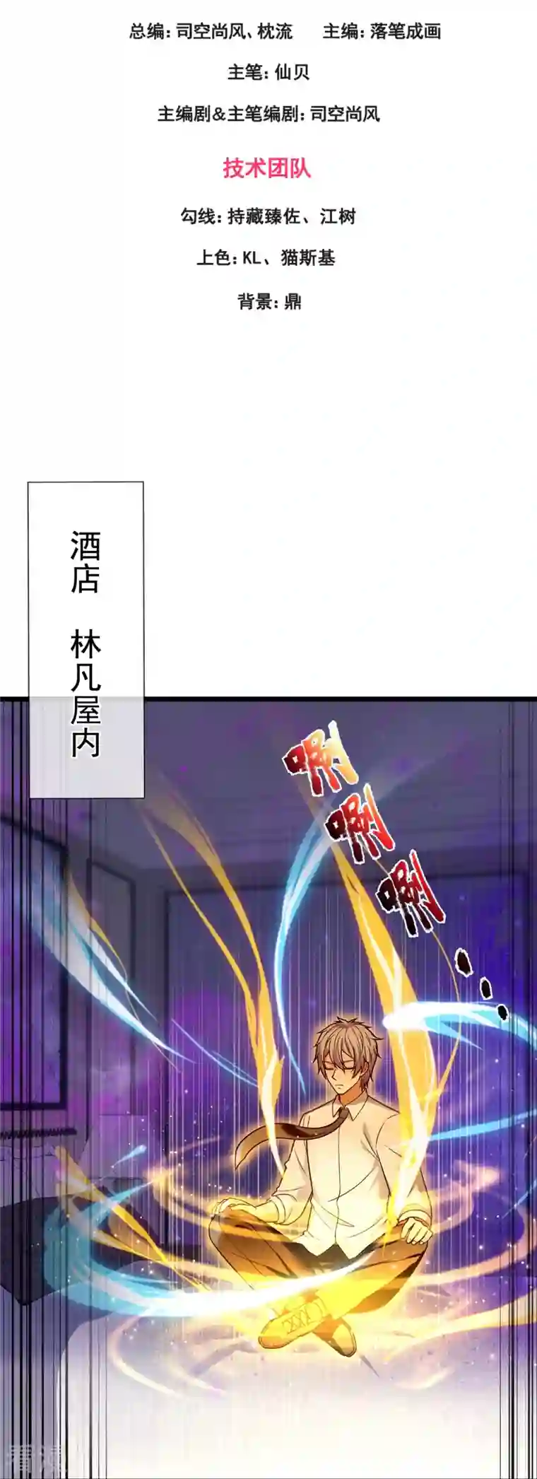 都市之逆天仙尊第284话 追杀