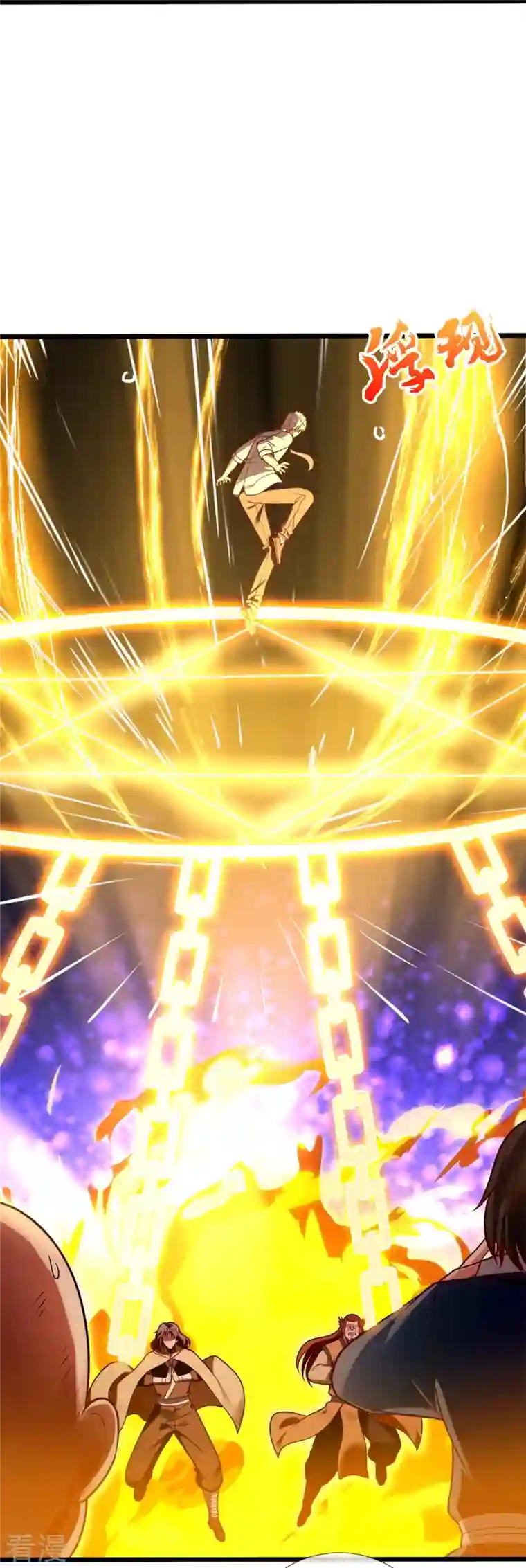 都市之逆天仙尊第284话 追杀