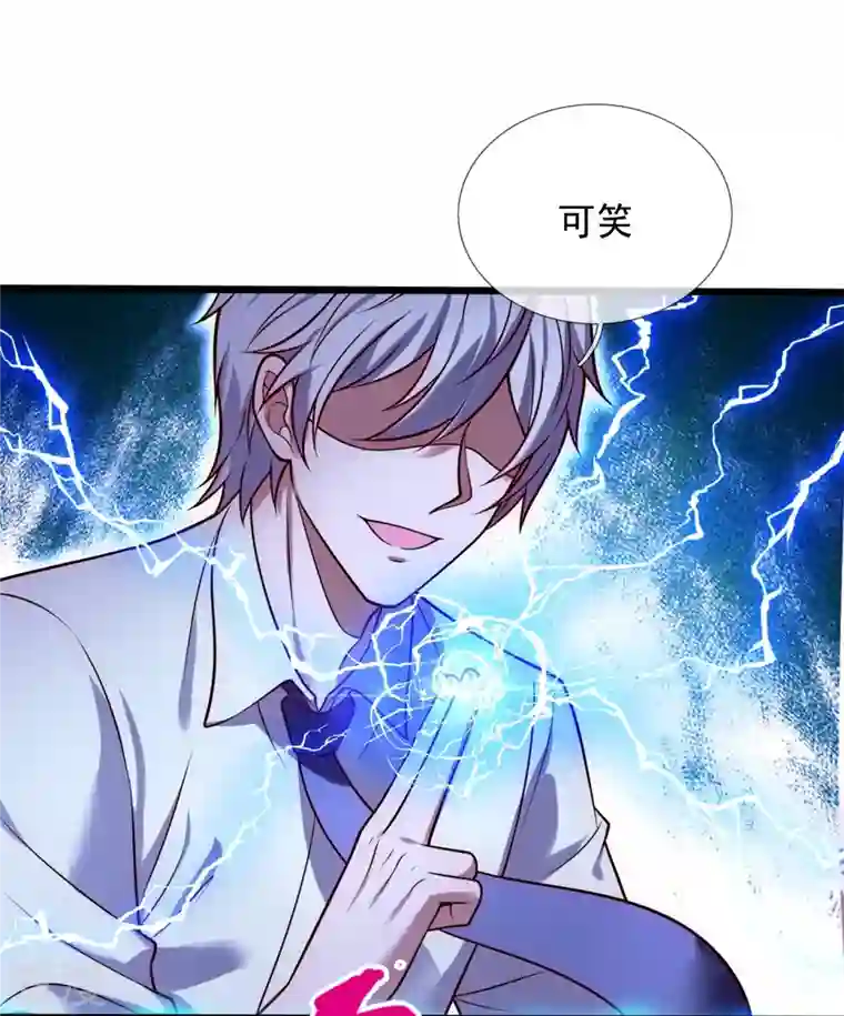 都市之逆天仙尊第284话 追杀