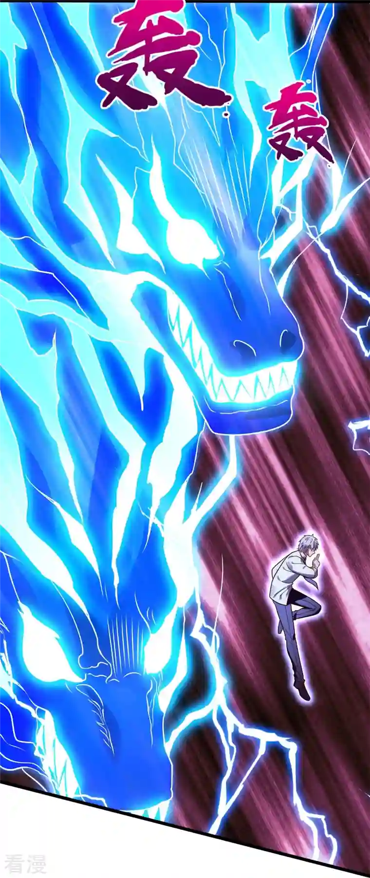 都市之逆天仙尊第284话 追杀