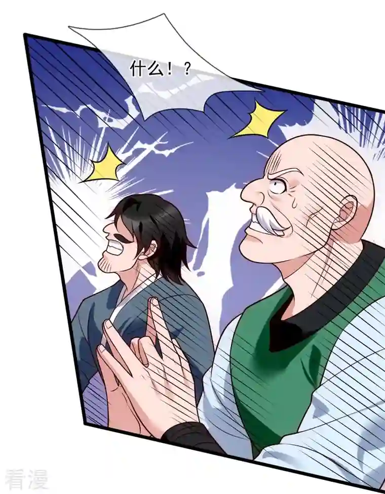 都市之逆天仙尊第284话 追杀