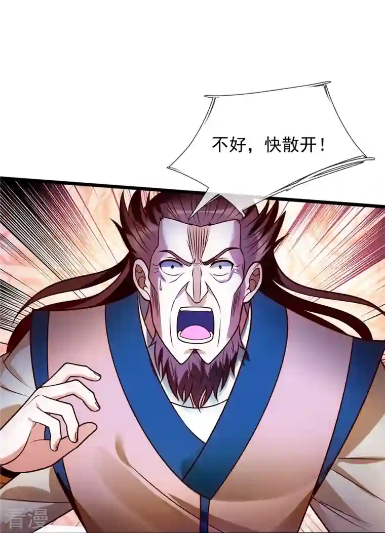 都市之逆天仙尊第284话 追杀