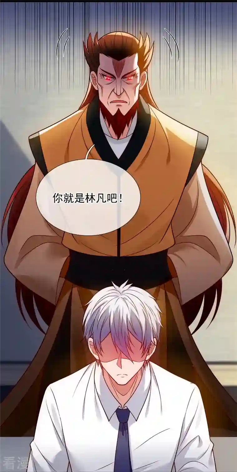 都市之逆天仙尊第284话 追杀