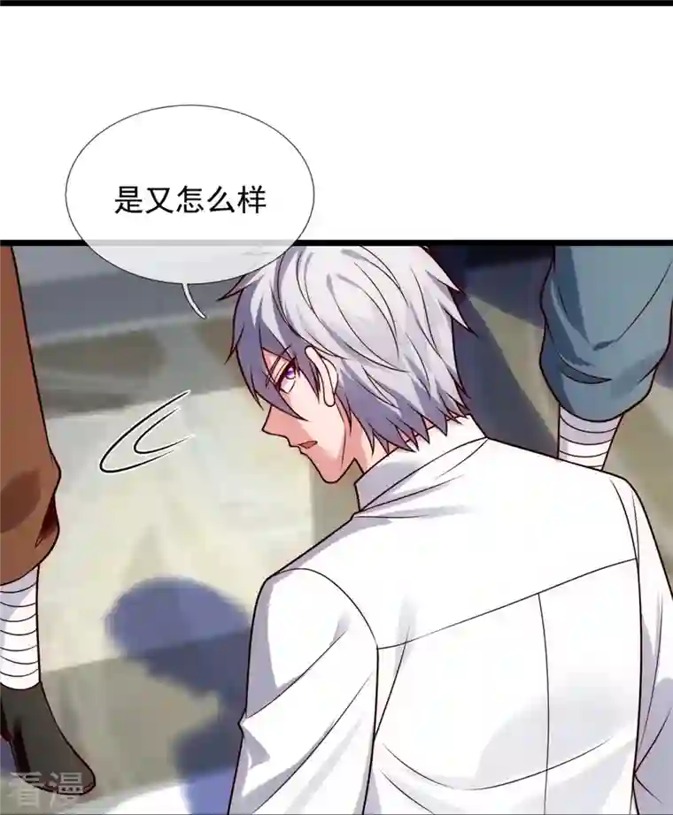 都市之逆天仙尊第284话 追杀