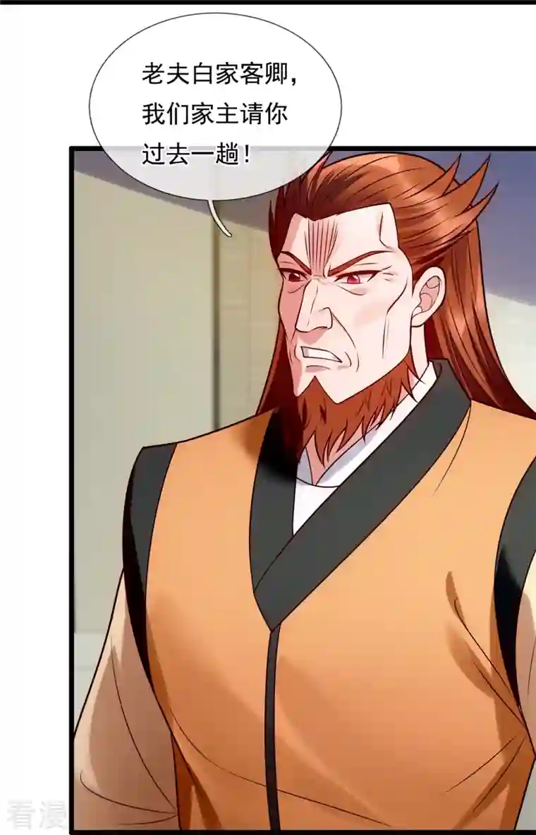 都市之逆天仙尊第284话 追杀