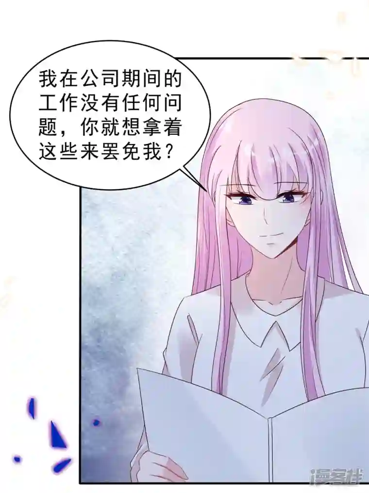 星光璀璨：捡个boss做老公第120话 当渣男前任上司的快乐