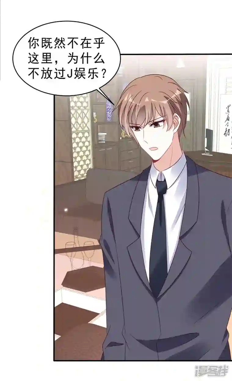 星光璀璨：捡个boss做老公第120话 当渣男前任上司的快乐