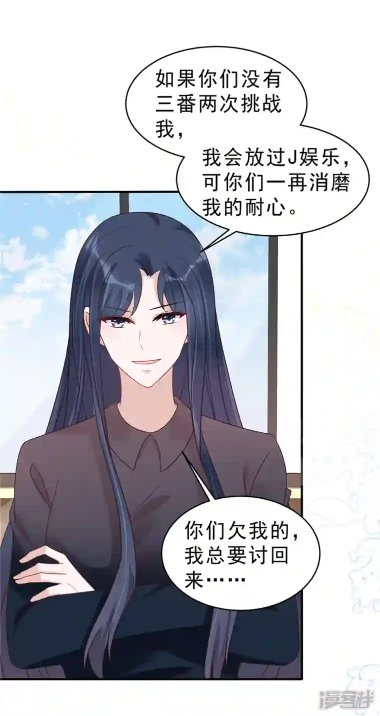 星光璀璨：捡个boss做老公第120话 当渣男前任上司的快乐