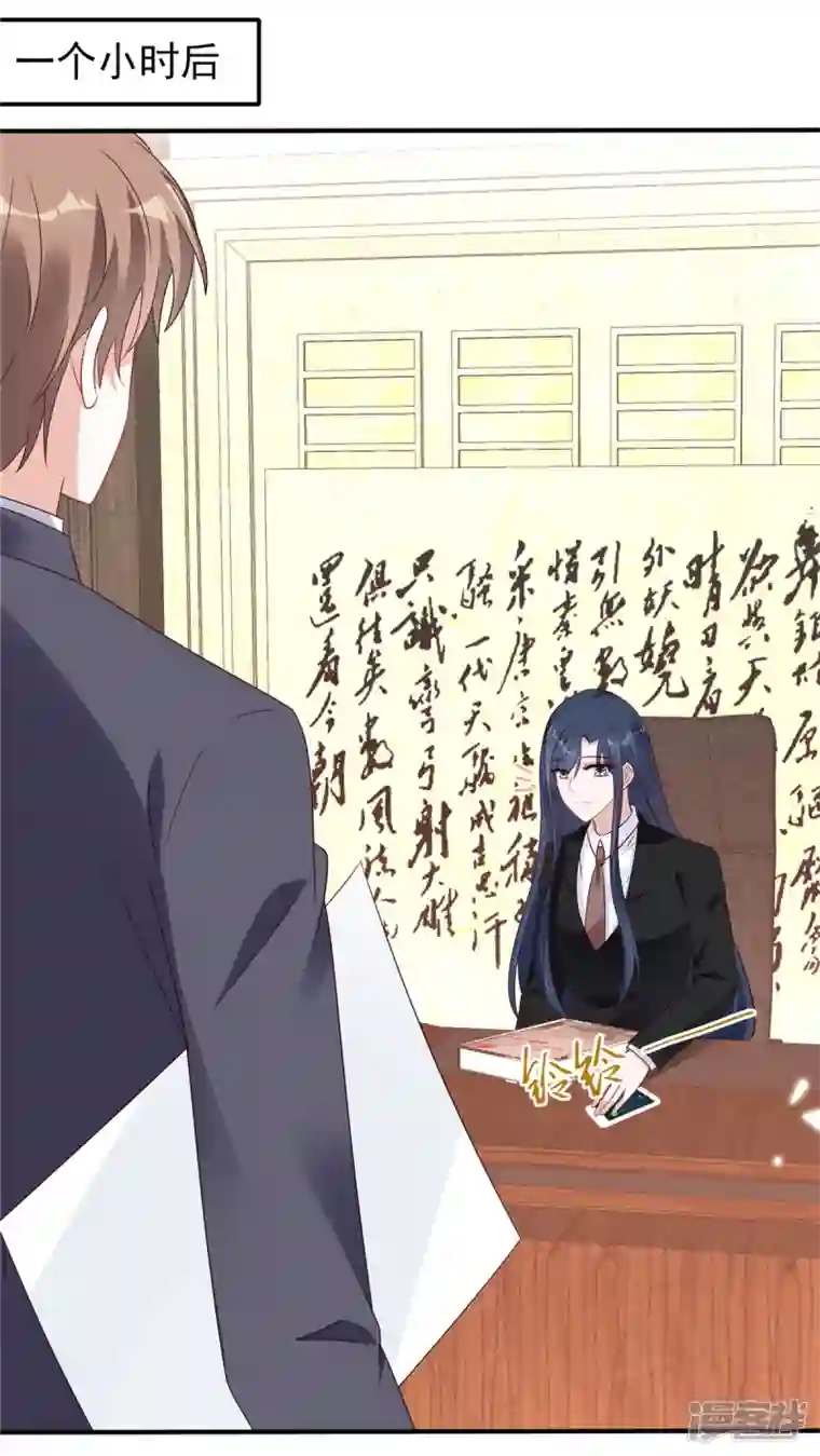 星光璀璨：捡个boss做老公第120话 当渣男前任上司的快乐