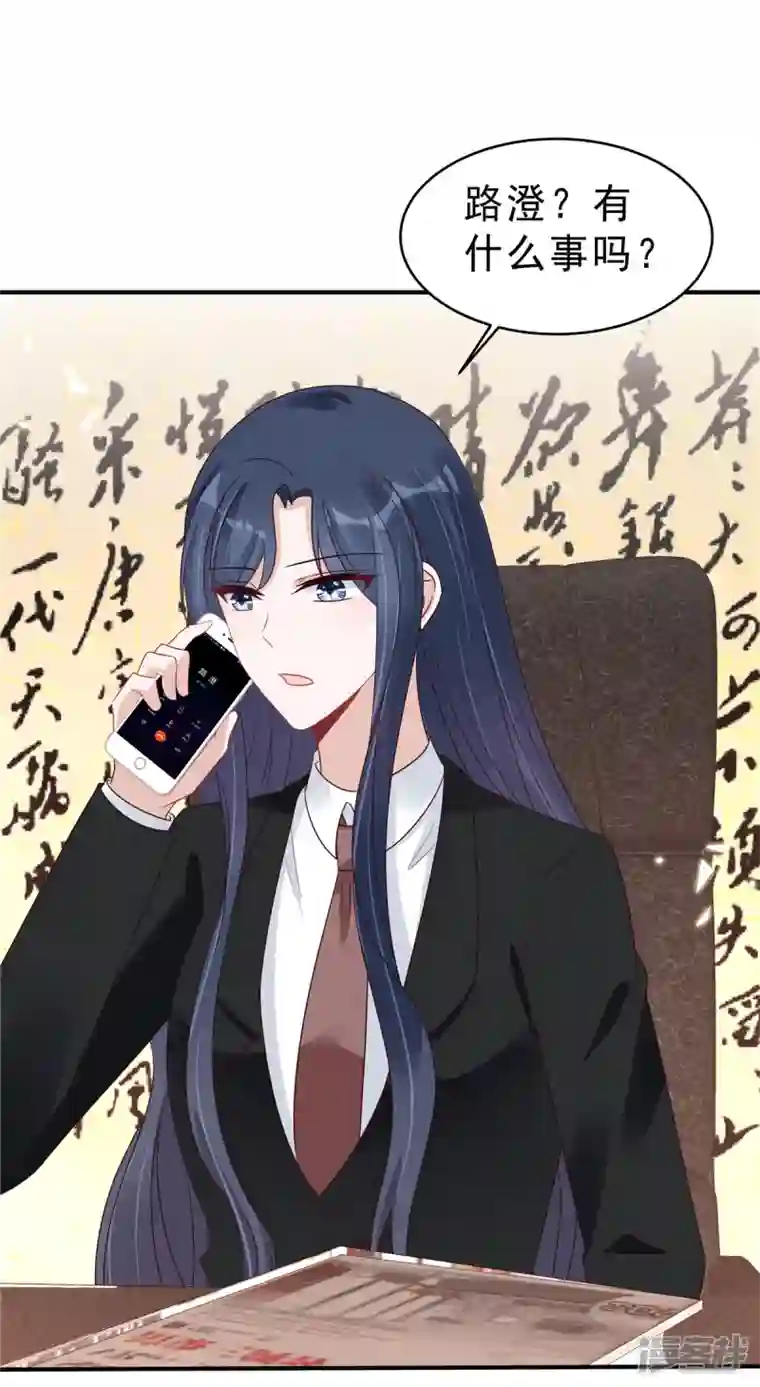 星光璀璨：捡个boss做老公第120话 当渣男前任上司的快乐