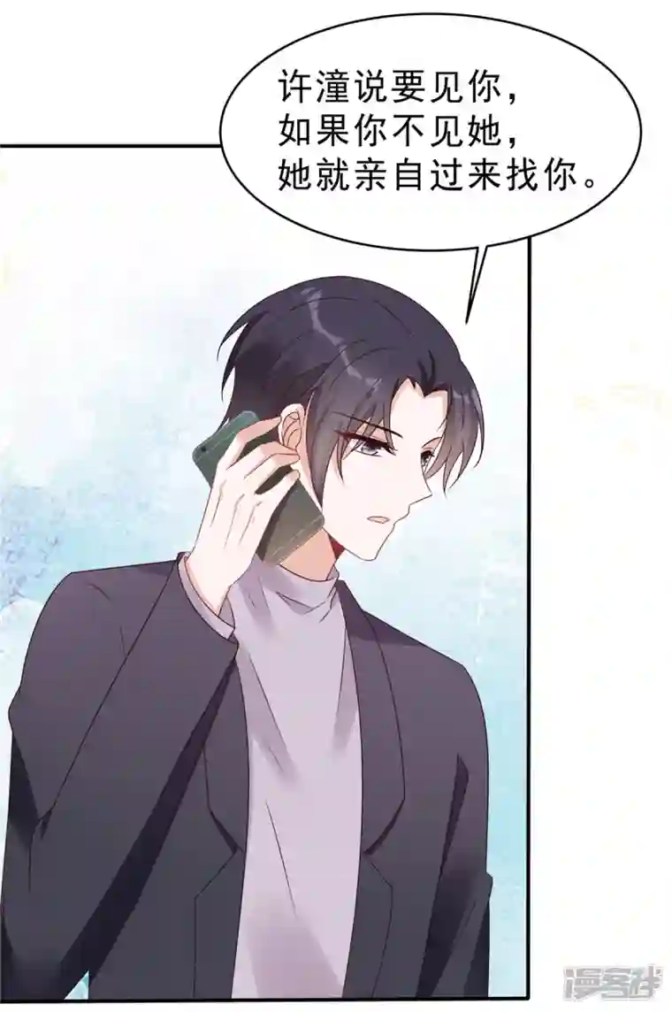 星光璀璨：捡个boss做老公第120话 当渣男前任上司的快乐