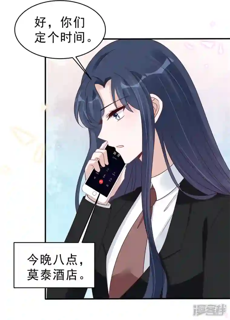 星光璀璨：捡个boss做老公第120话 当渣男前任上司的快乐