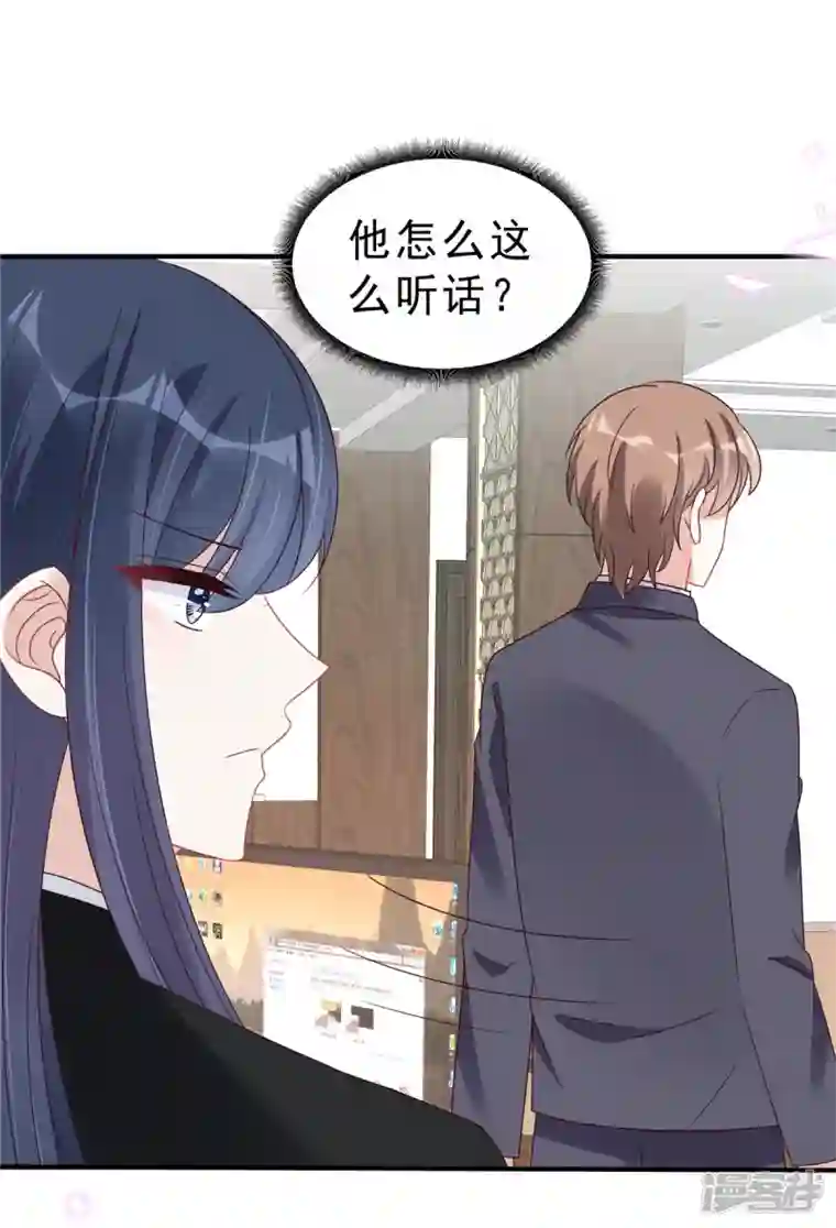 星光璀璨：捡个boss做老公第120话 当渣男前任上司的快乐