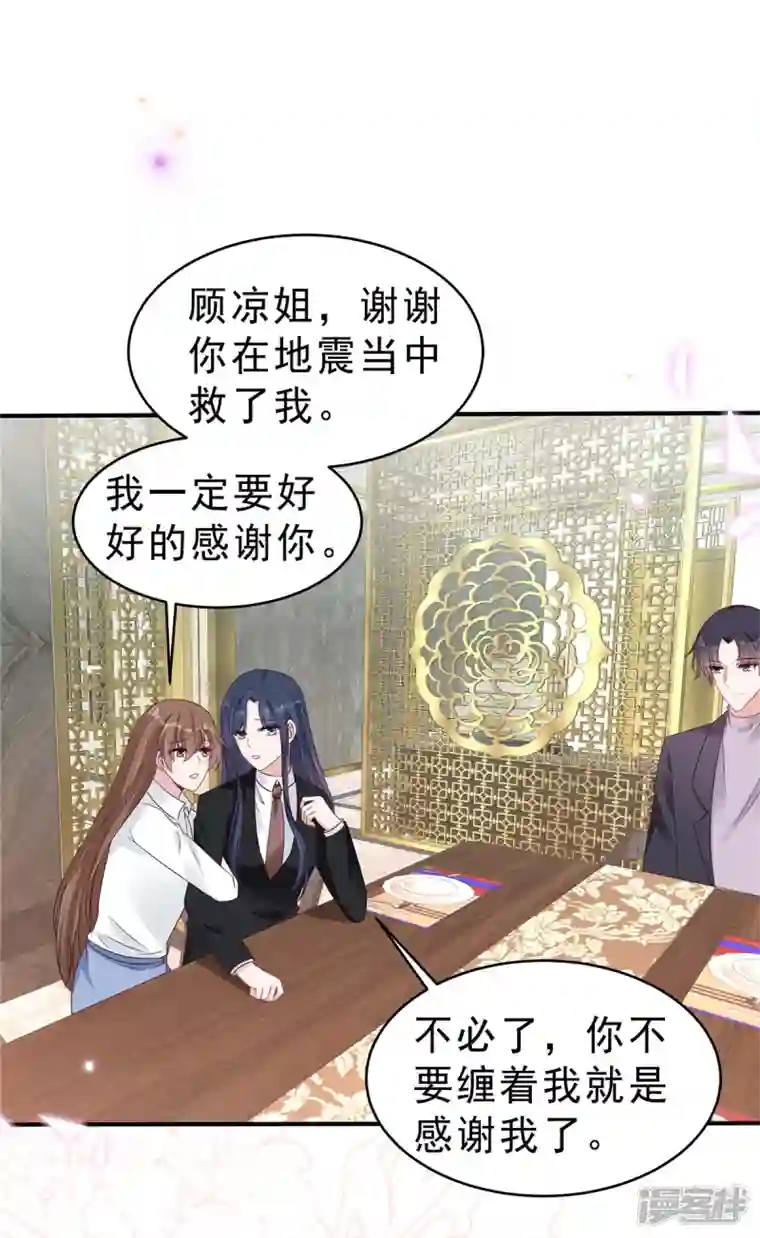 星光璀璨：捡个boss做老公第120话 当渣男前任上司的快乐