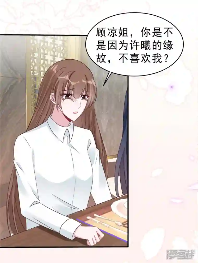 星光璀璨：捡个boss做老公第120话 当渣男前任上司的快乐