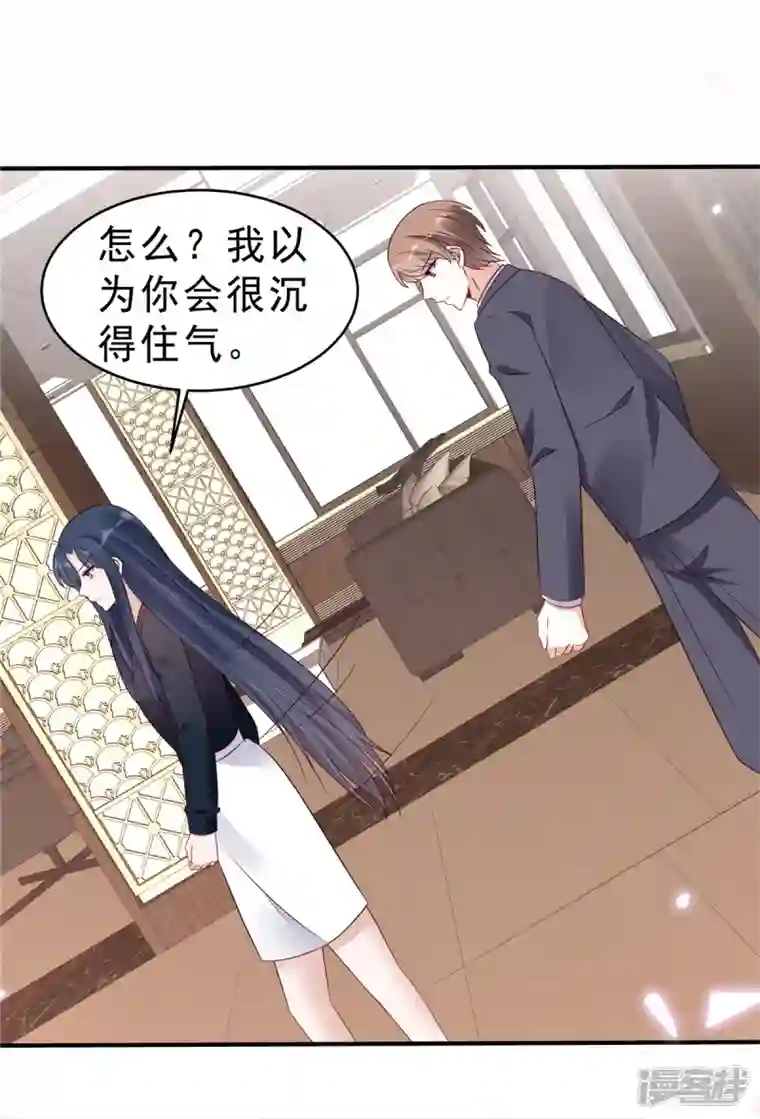 星光璀璨：捡个boss做老公第120话 当渣男前任上司的快乐