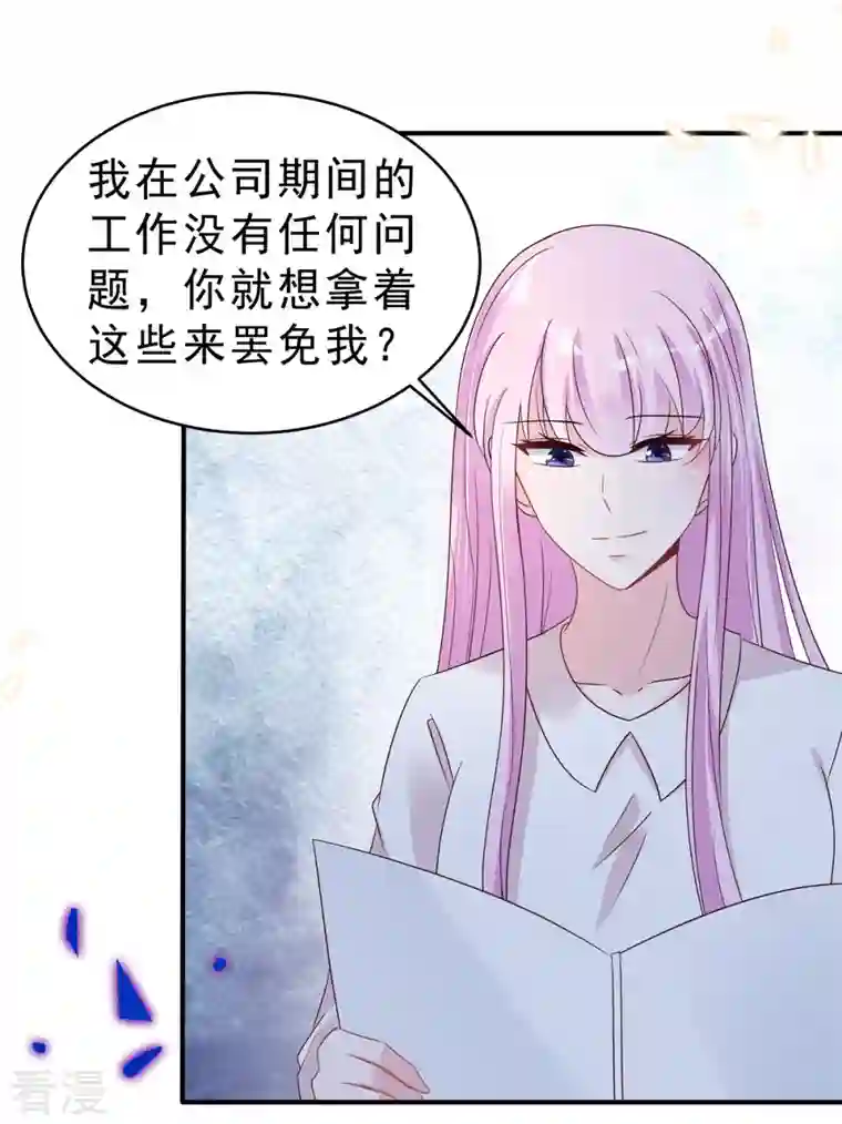 星光璀璨：捡个boss做老公第120话 当渣男前任上司的快乐