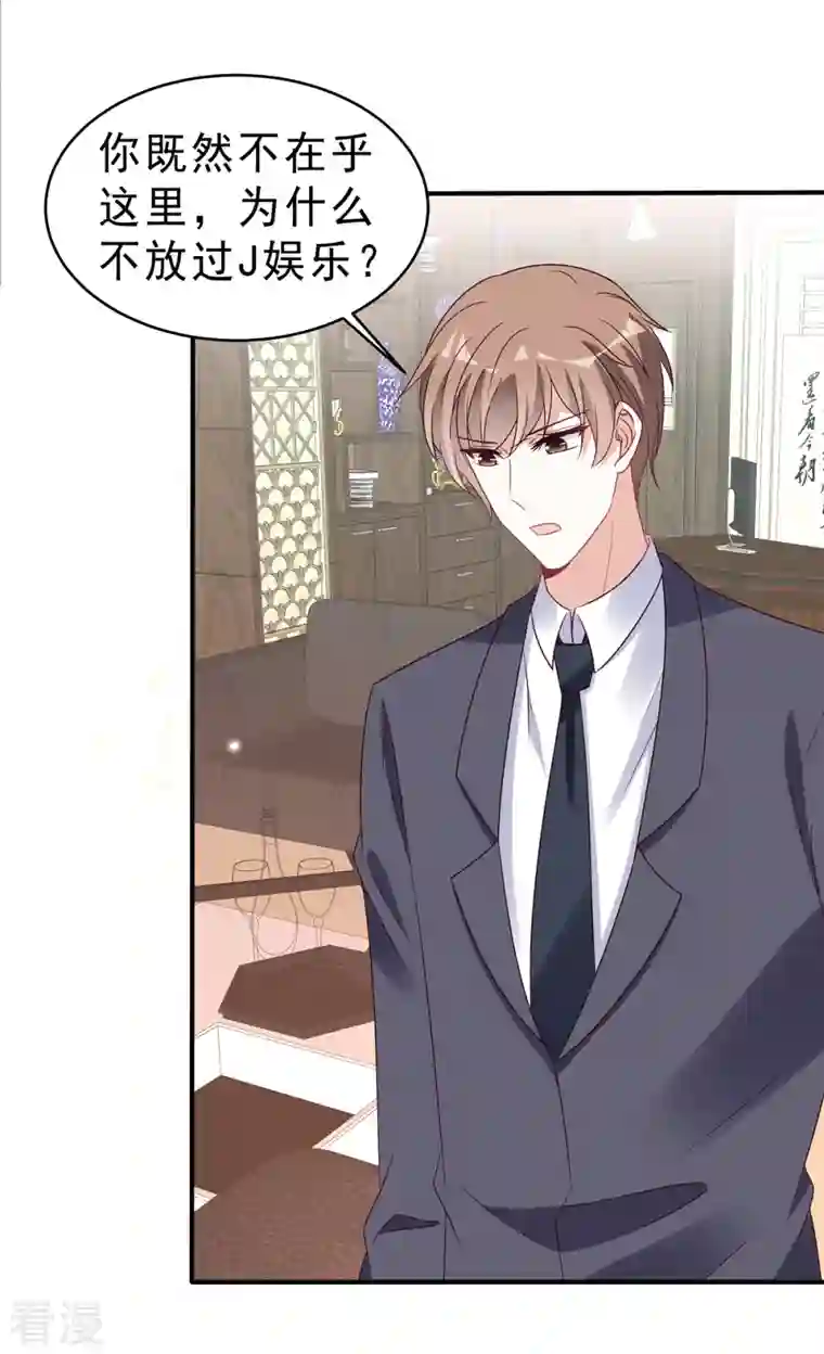 星光璀璨：捡个boss做老公第120话 当渣男前任上司的快乐