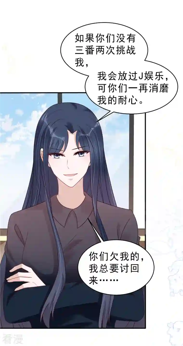 星光璀璨：捡个boss做老公第120话 当渣男前任上司的快乐