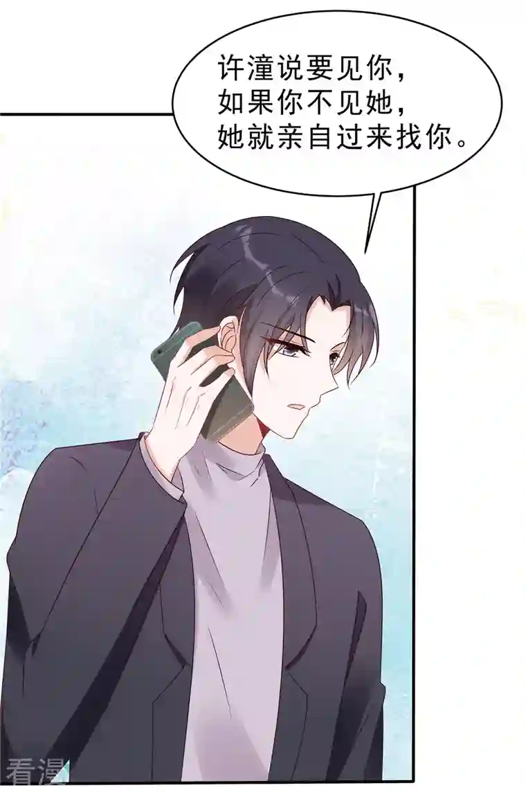 星光璀璨：捡个boss做老公第120话 当渣男前任上司的快乐