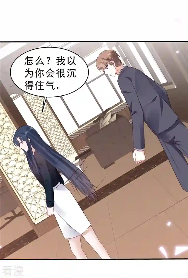 星光璀璨：捡个boss做老公第120话 当渣男前任上司的快乐