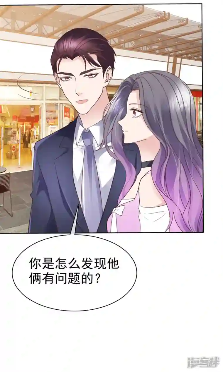 恶女为配：猎爱狂想曲第85话 将计就计