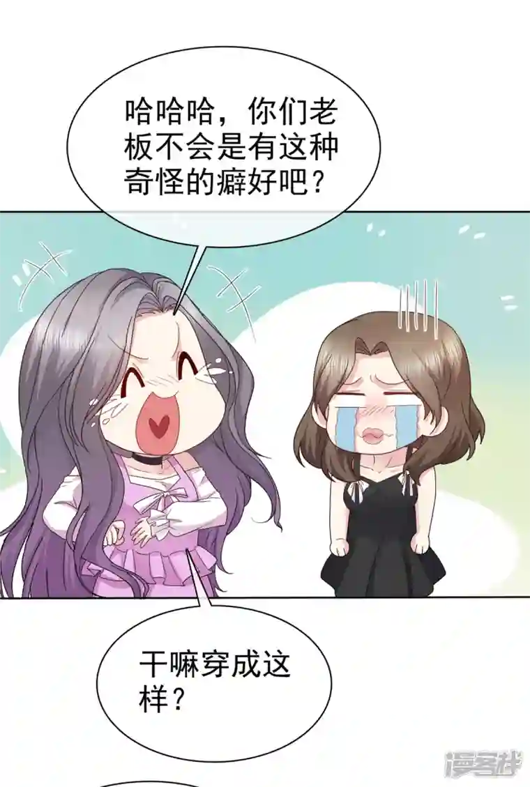 恶女为配：猎爱狂想曲第85话 将计就计