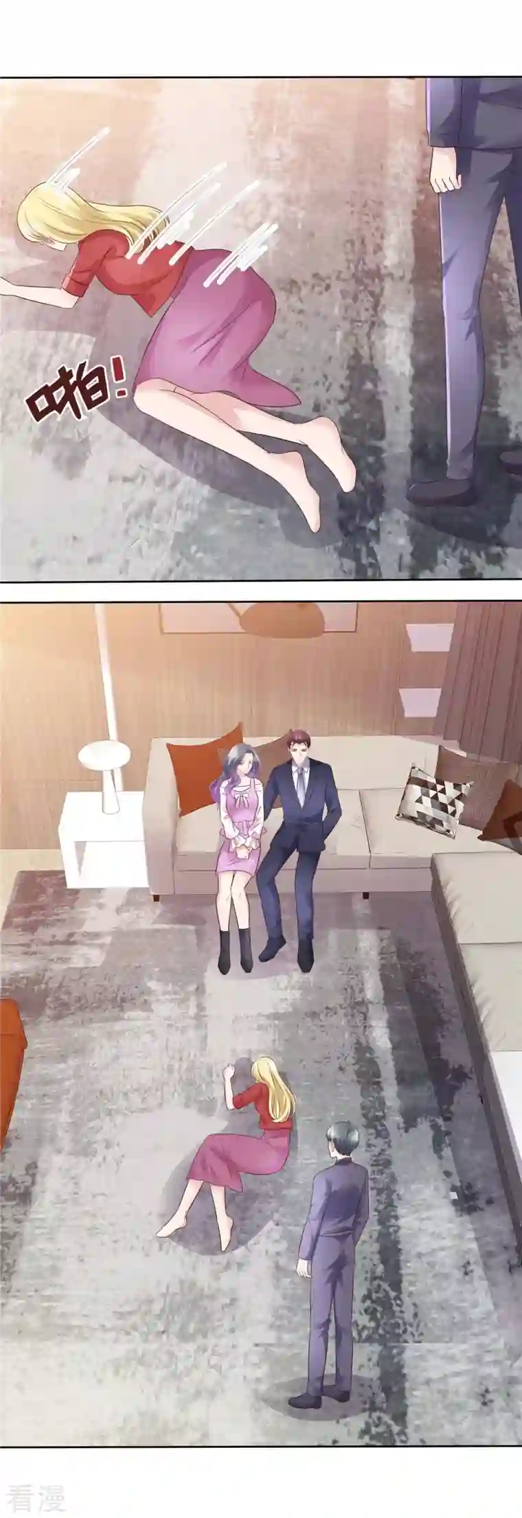 恶女为配：猎爱狂想曲第85话 将计就计