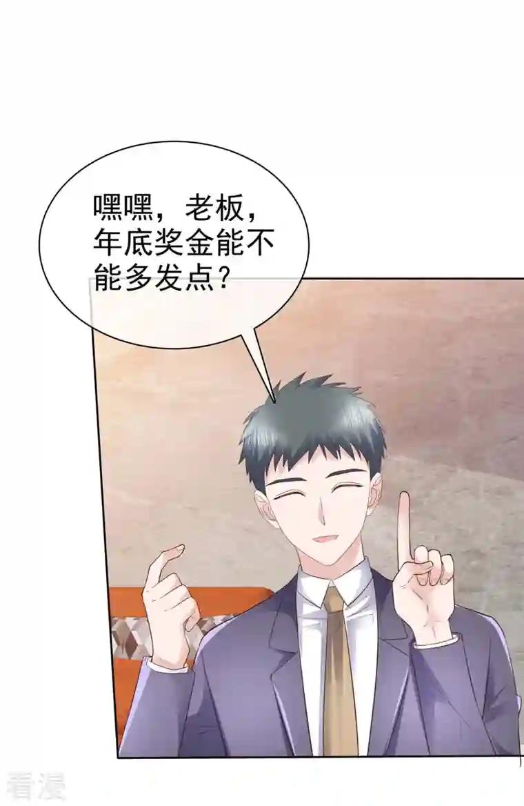 恶女为配：猎爱狂想曲第85话 将计就计
