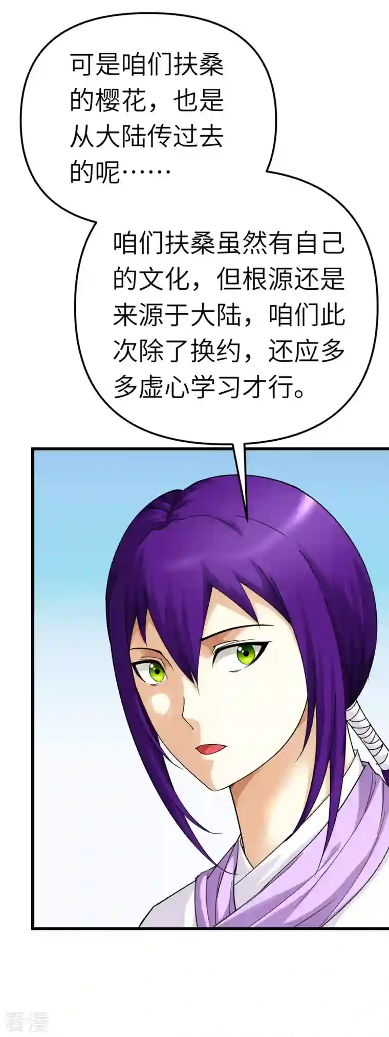 重生之我是大天神第176话 一剑斩灭