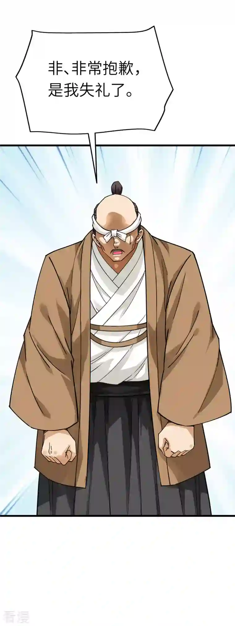 重生之我是大天神第176话 一剑斩灭