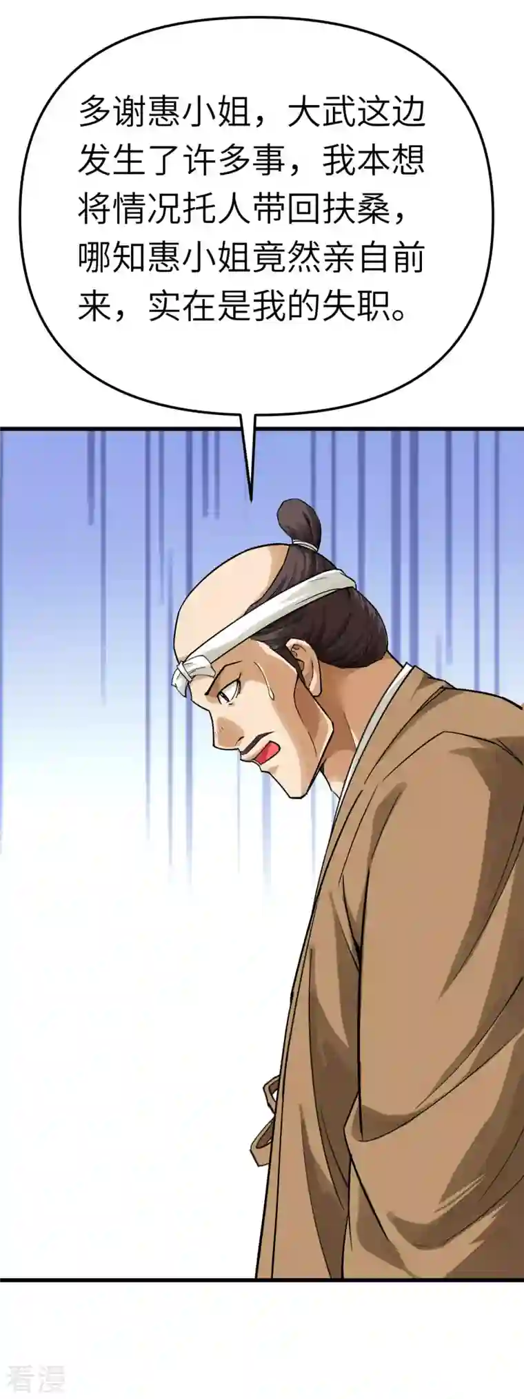 重生之我是大天神第176话 一剑斩灭