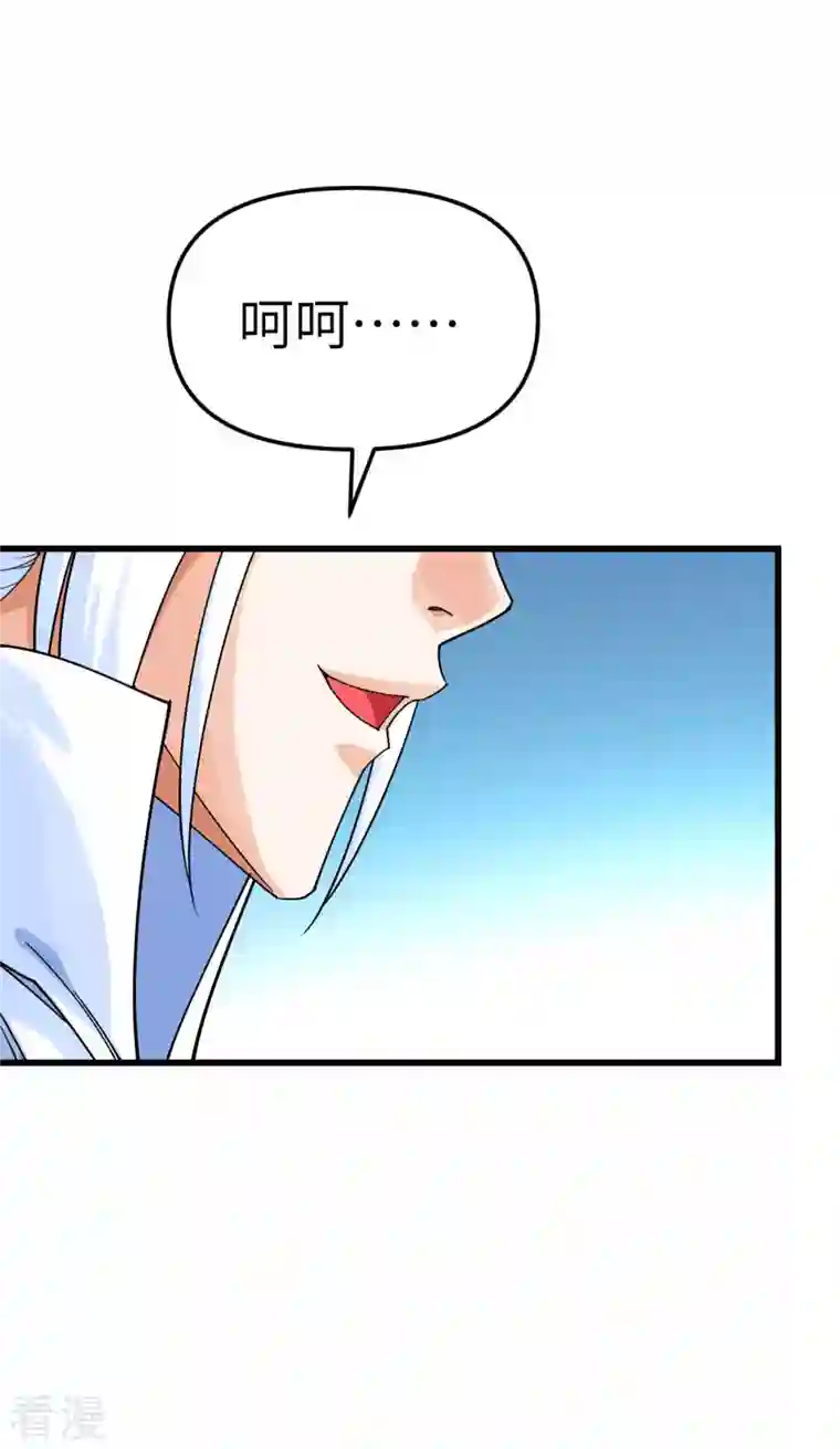 重生之我是大天神第176话 一剑斩灭