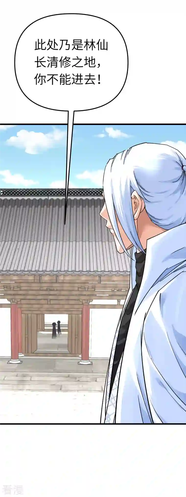 重生之我是大天神第176话 一剑斩灭