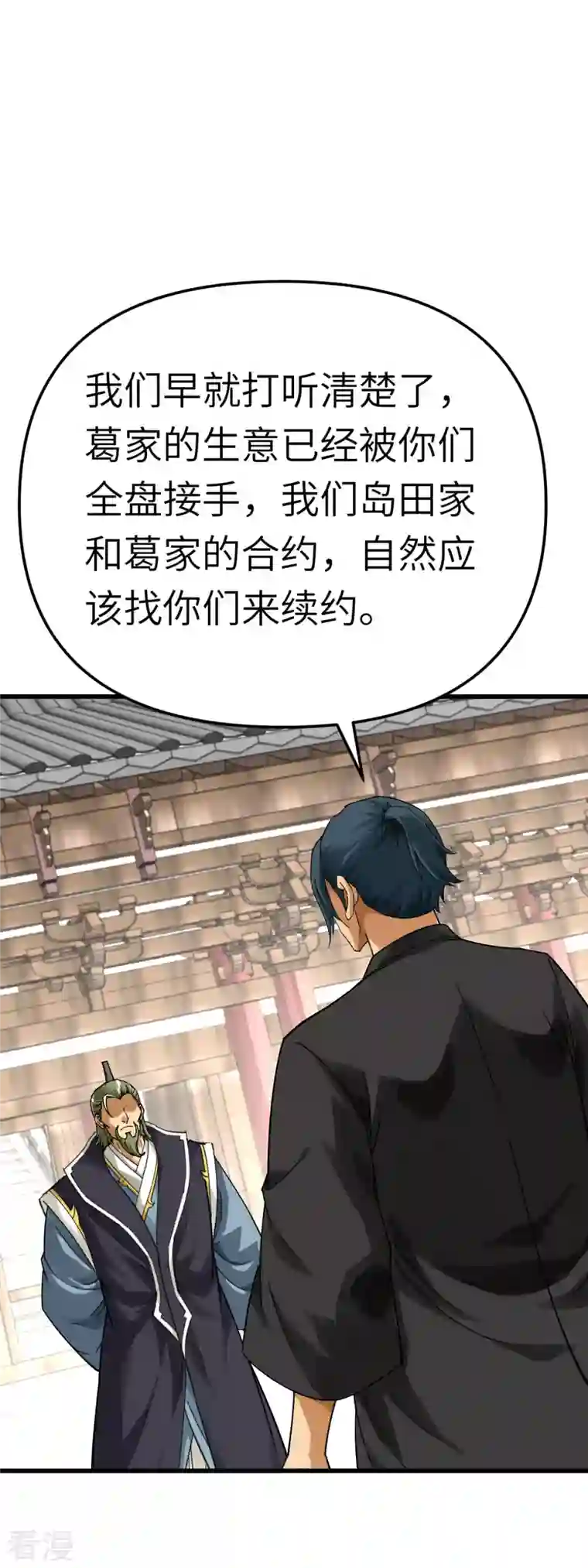 重生之我是大天神第177话 鬼影