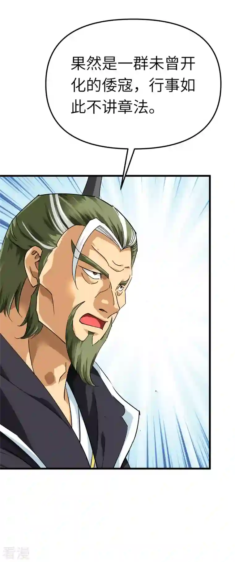重生之我是大天神第177话 鬼影