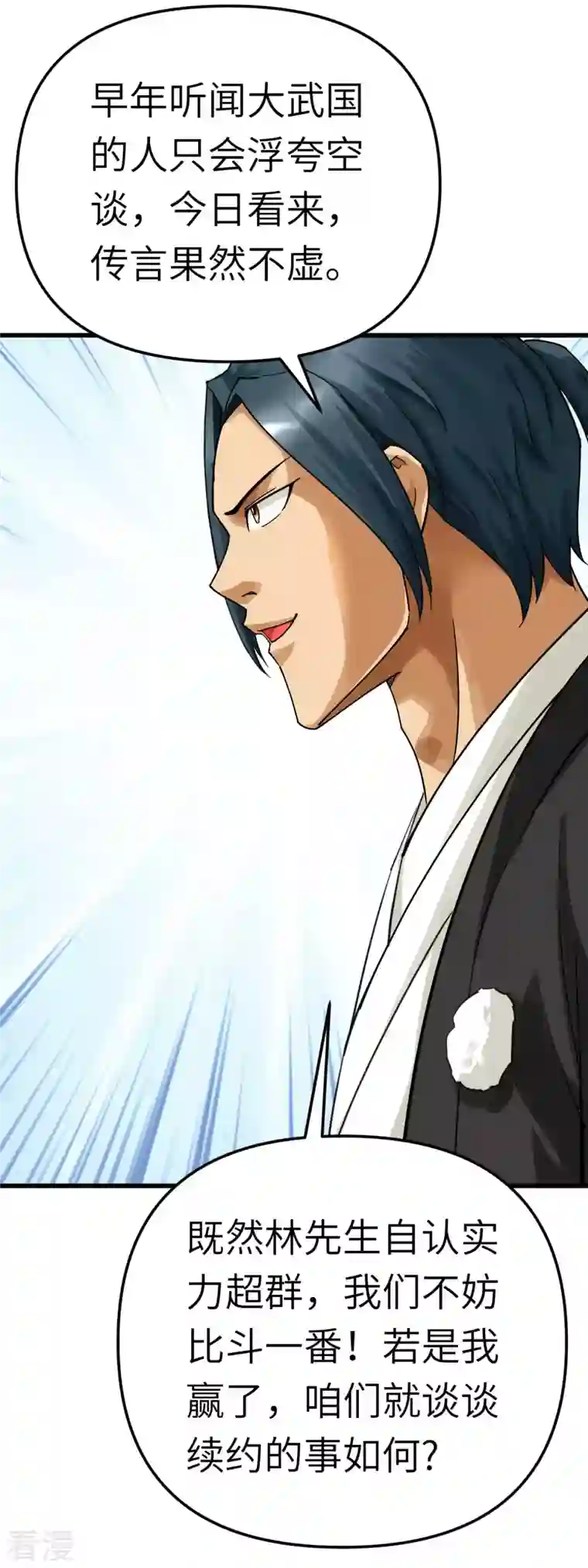 重生之我是大天神第177话 鬼影