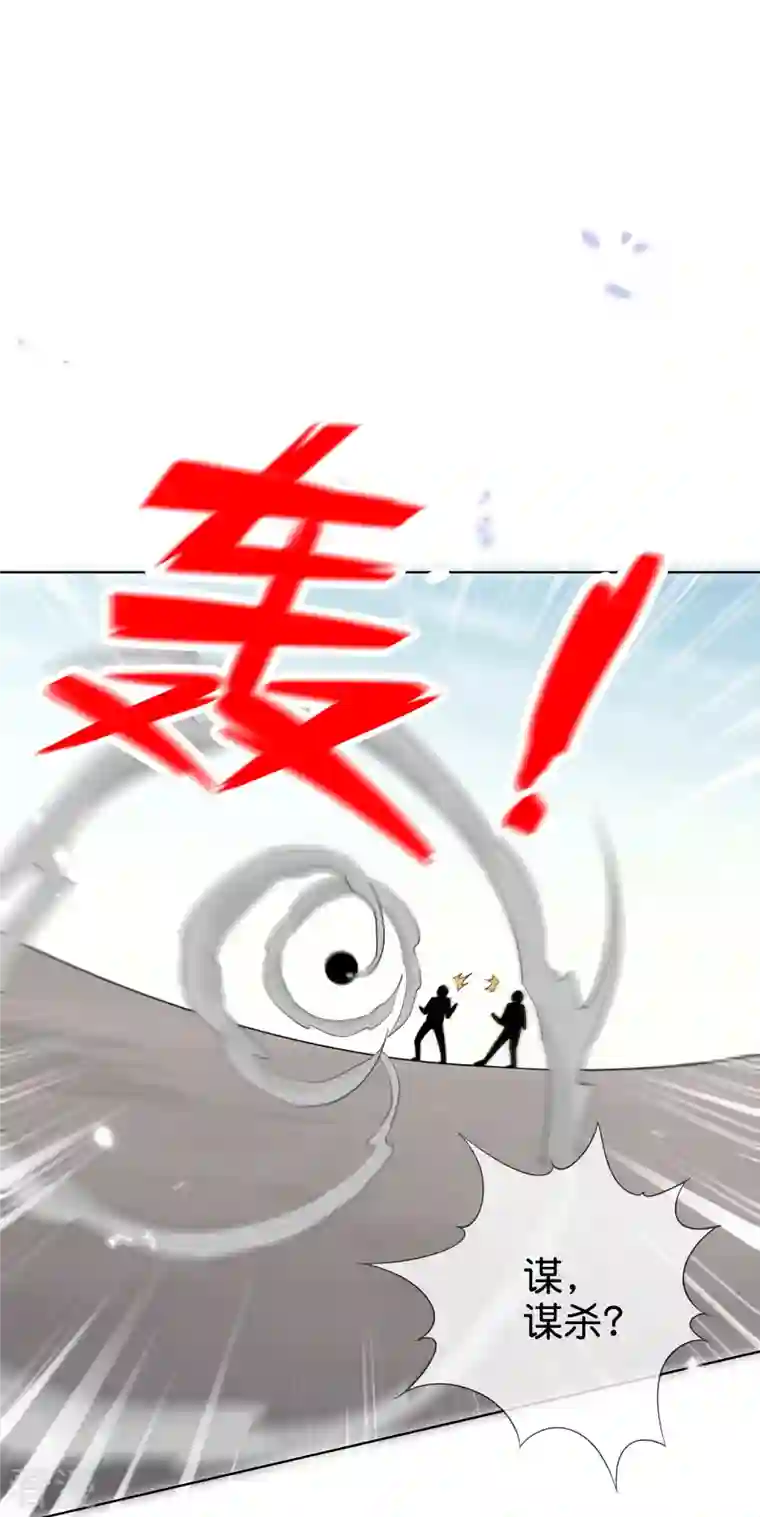 我的末世大小姐第137话 近卫团的谢礼