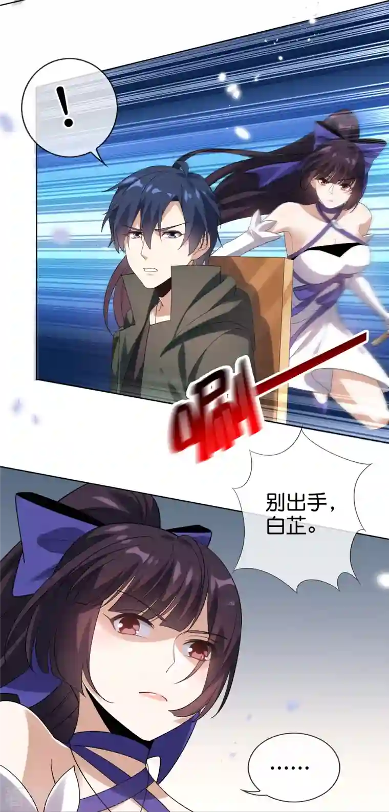 我的末世大小姐第137话 近卫团的谢礼