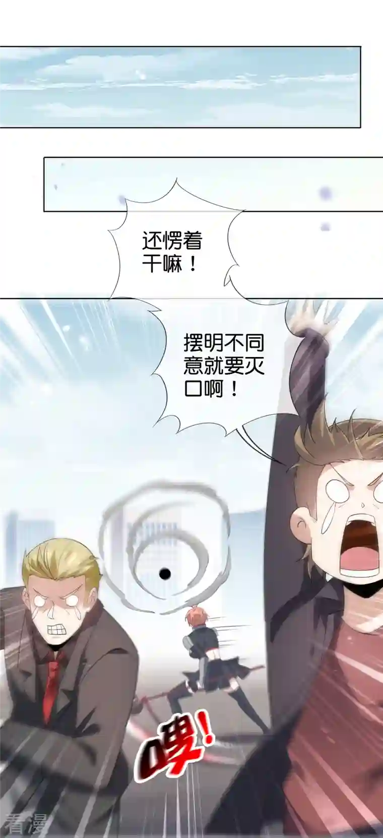 我的末世大小姐第137话 近卫团的谢礼