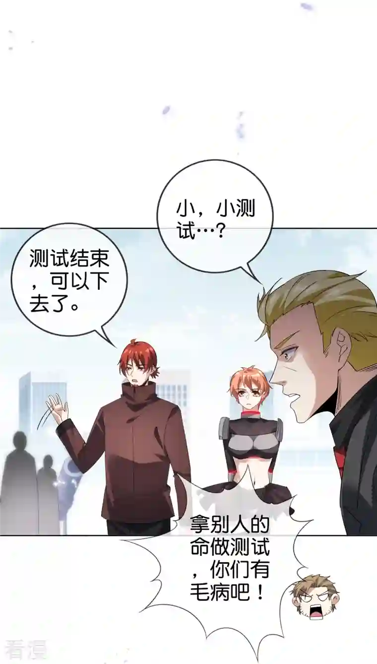 我的末世大小姐第137话 近卫团的谢礼