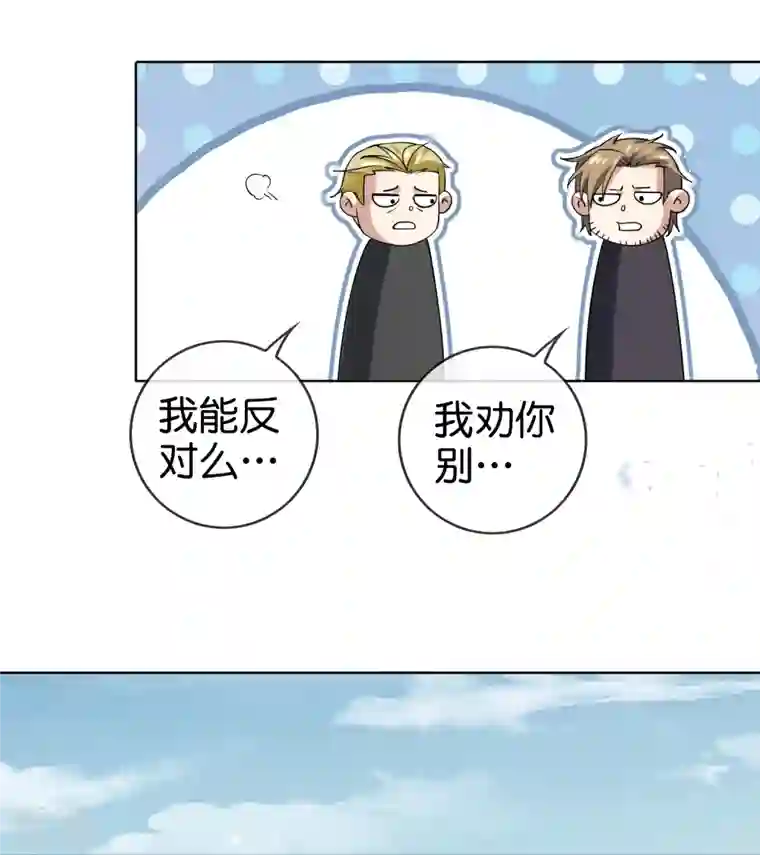 我的末世大小姐第137话 近卫团的谢礼