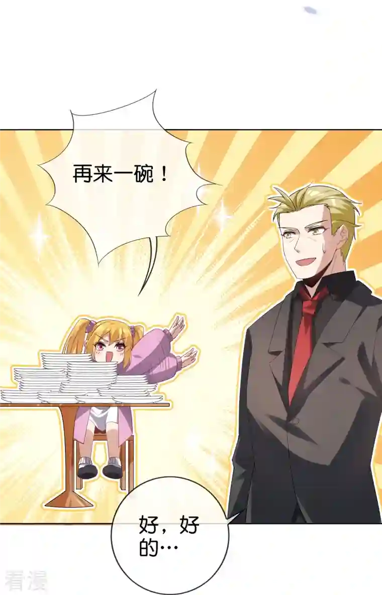 我的末世大小姐第137话 近卫团的谢礼